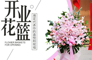 江西吉安吉水县盘谷镇松城村花篮配送