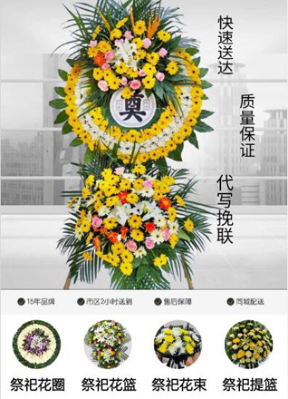 江西吉安吉水县盘谷镇松城村花圈代送